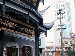 -德兴馆(广东路总店)