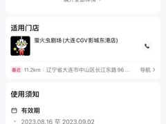 -CGV影城(东港IMAX店)