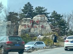 -北宫国家森林公园