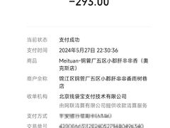 -钢管厂五区小郡肝串串香(奥克斯广场锦城万达店)