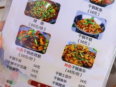 -丹水桥地锅鱼·翘嘴鲌·地方特色全鱼宴(丹江口大坝店)