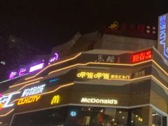 -铜锣湾国际购物中心