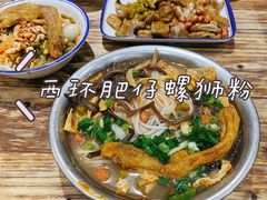 -西环肥仔螺蛳粉(总店)