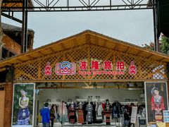 -海南槟榔谷黎苗文化旅游区