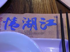 -江湖情酸菜鱼(万菱汇店)