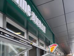 -MT麦如麦立送(梅溪新天地店)