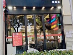 门面-老吕涮羊肉•东北原味烧烤•大油边•烤鱼(五角场店)