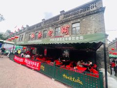 -中华巴洛克风情街