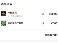 -四星望月(中联店)