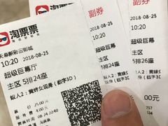 -天幕新彩云国际影城(激光巨幕店)