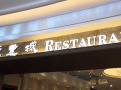 门面-圣丰城酒家·宴会(宝安大仟里店)