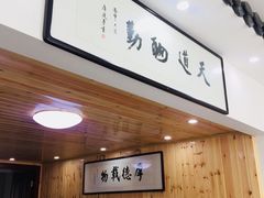-阿马土菜馆
