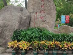 -上海方塔园
