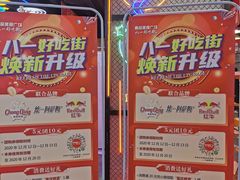 -八一好吃街·高品美食广场