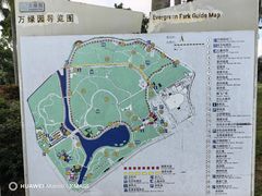-万绿园