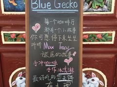 -蓝壁虎咖啡酒馆