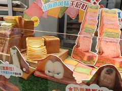 -早安巴黎(四季坊店)