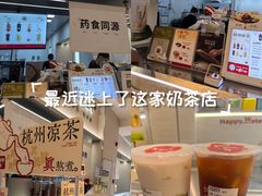 -炖物24章·顺时轻养茶(黄龙店)