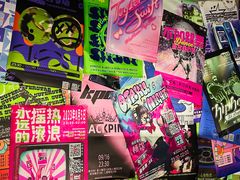 -MAO Livehouse(杭州店)