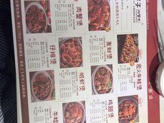 菜单-赖胖子肉蟹煲(上邦百汇城店)