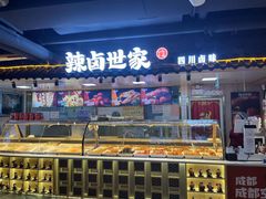 -华威约饭街