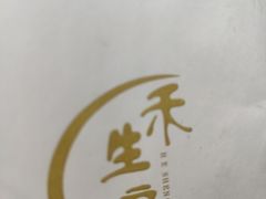 -禾生粑粑坊(陕西路店)