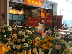 -赵记传承(佛山禅城魁奇路店)