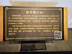 -敬亭山风景名胜区