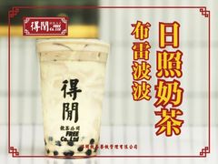 珍珠奶茶-得闲饮胜公司(智谷店)