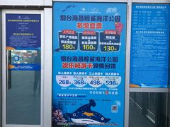 -烟台海昌鲸鲨海洋公园