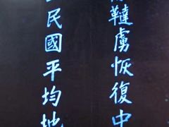-辛亥革命博物院北区