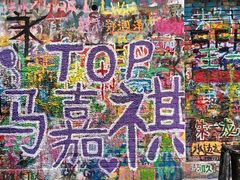 -黄桷坪涂鸦艺术街
