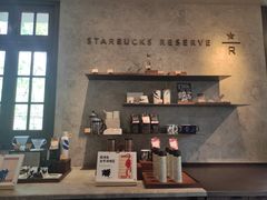 -星巴克臻选(思南公馆店)