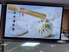 -东升灌浆包(辛庄街总店)