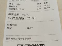 -东泰祥生煎馆(重庆北路店)