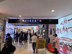 -皇庭广场(福华三路店)