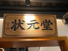 -大榕树下顺德菜(融创茂店)