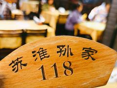 -孙家面馆(小康城店)