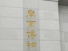 -金原鸭血粉丝汤·汤包·脆皮烤鸭(南京博物院店)