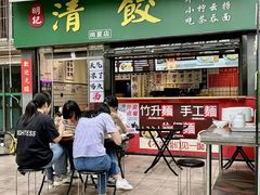 -明記茶餐廳(福田总店)