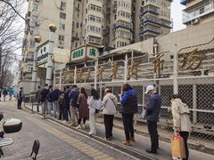 -满记烧饼(牛街东里小区一区店)