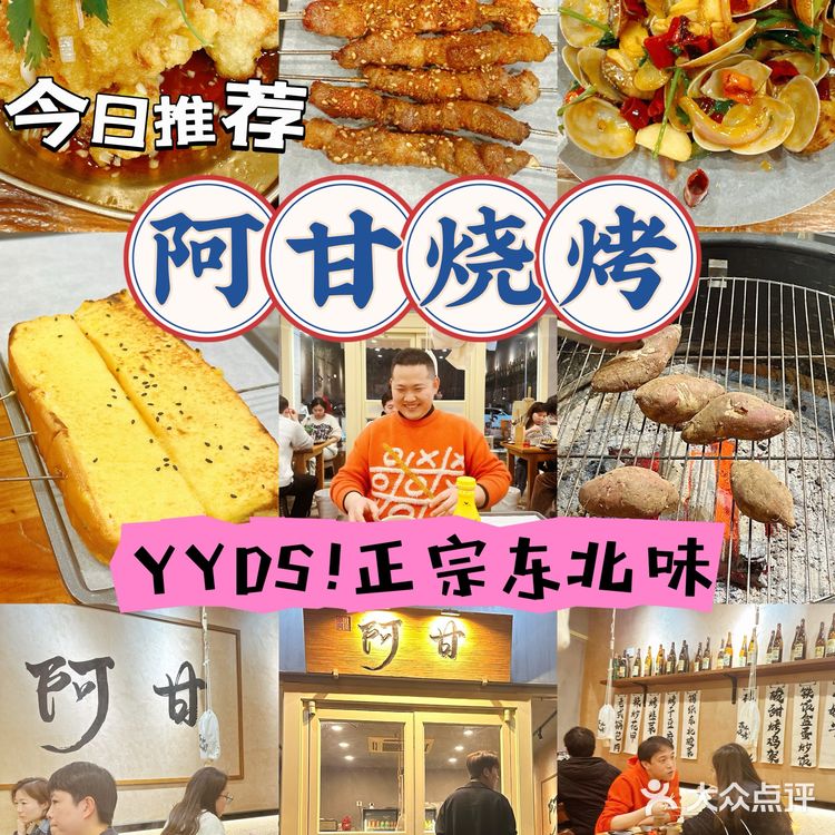 没想到在上海也能吃到这么好吃的烧烤店[调皮]