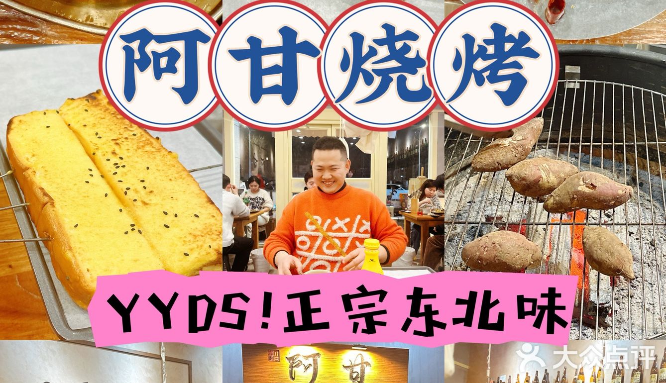 没想到在上海也能吃到这么好吃的烧烤店[调皮]