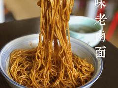 -一味老卤面(大石桥店)