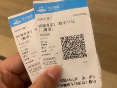 -万达影城(白云万达广场IMAX店)