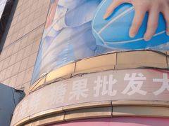 -大连双兴商品城