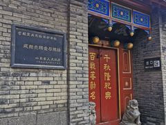 -戚继光故里