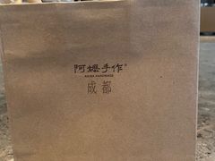 -阿嬷手作(成都万象城店)