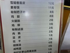 -安徽阜阳卷馍(西单店)