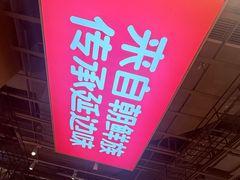 -朴大叔拌饭(上海真如环宇城店)